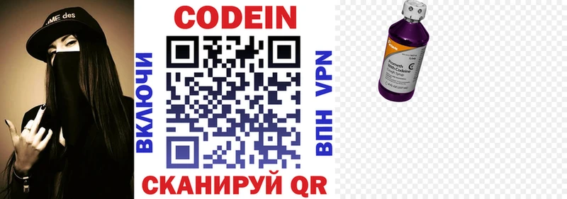 Codein Purple Drank  Барыш 