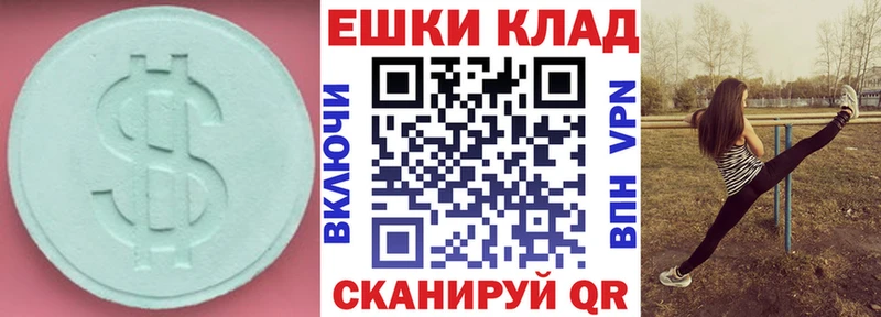 Ecstasy DUBAI  Барыш 