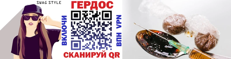 Героин Heroin  blacksprut ССЫЛКА  Барыш  как найти наркотики 